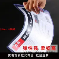 在飛比找樂天市場購物網優惠-【台灣公司 超低價】透明A4硬膠套證件套A4紙文件保護套卡片