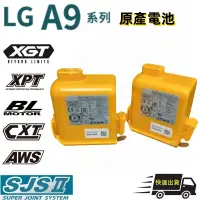 在飛比找蝦皮購物優惠-台灣免運 LG A9 A9+P9吸塵器電池 原廠電池 LG 