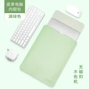 筆電支架包 筆電保護套 平板包 適用蘋果筆記本內膽包macbook12pro13.3air15.6英寸小米聯想matebook14寸thinkpad華為16小新air男女電腦包『wl11546』