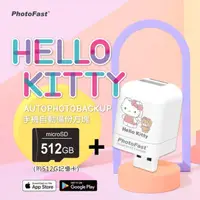 在飛比找momo購物網優惠-【Photofast】HELLO KITTY 2022 雙系