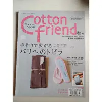 在飛比找蝦皮購物優惠-日文二手書--Cotton friend vol. 24/2