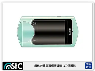 STC 鋼化光學 螢幕保護玻璃 保護貼 適 Casio TR50 TR60【APP下單4%點數回饋】