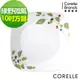 【美國康寧 Corelle】 綠野微風 方形10吋平盤 (5.3折)