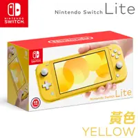 在飛比找蝦皮購物優惠-任天堂 Nintendo Switch Lite 掌上型主機