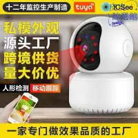 在飛比找Yahoo!奇摩拍賣優惠-icsee 攝像頭超清高清網絡家用監控器攝像搖頭機