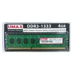 UMAX 桌上型記憶體4GBDDR31333顆 256*8 ( DDR3 1333 4GB 256*8 )