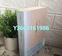 在飛比找Yahoo!奇摩拍賣優惠-正版庫存書  十善業道經（講記）全集無刪減  釋-凈-空著線