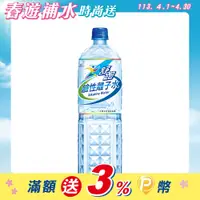 在飛比找PChome24h購物優惠-舒跑鹼性離子水1500ml(12入x2箱)