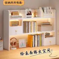 在飛比找蝦皮購物優惠-簡約風桌上型書架 桌上型書架 收納書架 組裝式書櫃 收納架 