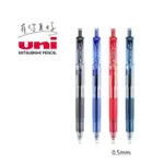 🌟百分百🌟UNI三菱 UNI-BALL FIGNO RT 0.5MM UMN-105自動鋼珠筆/替芯UMR-85E鋼珠