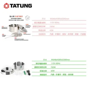 TATUNG 大同 10人份 不鏽鋼電鍋 大同電鍋 TAC-10L-MCW MBK MS MJR 不鏽鋼配件