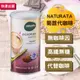 【現貨+發票】Naturata 無咖啡因菊苣代咖啡粉110g｜咖啡替代品｜超商取貨限6罐內