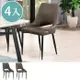 Boden-托文工業風皮面餐椅/單椅(四入組合-二色可選)