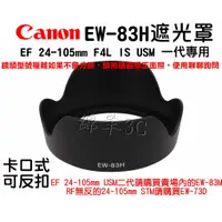 在飛比找蝦皮購物優惠-Canon EF 24-105mm F4L IS USM 一