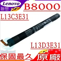 在飛比找樂天市場購物網優惠-LENOVO L13C3E31 電池(原廠)-聯想L13D3