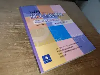 在飛比找露天拍賣優惠-朗文全民英檢中高級閱讀&寫作測驗 陳明華 朗文 986154