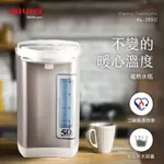 AIWA 愛華 5L 三段定溫電熱水瓶 AL-J5SG