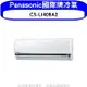 全館領券再折★Panasonic國際牌【CS-LJ40BA2】變頻分離式冷氣內機