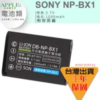 在飛比找蝦皮購物優惠-SONY ZV-1M2 PJ240 PJ440 ZV-1 Z