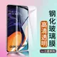 適用鋼化玻璃膜三星S21+ S20FE S7 G3508 Note5手機貼膜A51 A71