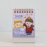 在飛比找蝦皮購物優惠-✨行事曆、桌曆、年曆✨2024年簡約桌麵ins迷你小臺厤學習