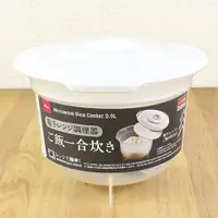 在飛比找蝦皮購物優惠-| 現貨 | 日本製 大創 Daiso 微波爐煮飯煲 煮飯器