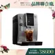 【Delonghi】ECAM 350.25.SB 全自動義式咖啡機