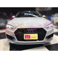 在飛比找蝦皮購物優惠-18年 AUDI 奧迪 A5 Coupe 升級 RS5樣式 