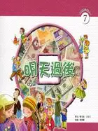 在飛比找三民網路書店優惠-明天過後