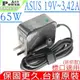 ASUS 19V 3.42A 65W (迷你款) 華碩 S46CM,S50,S50CA,V550,V550CA,V550CB,V550CM,K455LA,K45,K55,A55,A45,K455LF,V451,V451L,V551,V551L