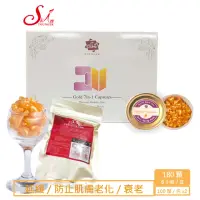 在飛比找momo購物網優惠-【Skin Younger】頂級7GF瞬效抗老金色時空膠囊1