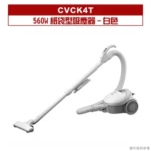 聊聊再折XXX-日立【日本原裝】560W紙袋型吸塵器CVCK4T-白色