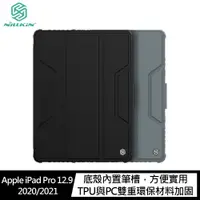 在飛比找蝦皮商城優惠-NILLKIN Apple iPad Pro 12.9 20