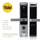 【Yale 耶魯】YDM-4109A 三合一 指紋｜密碼｜鑰匙 智能電子鎖 (免費到府安裝)