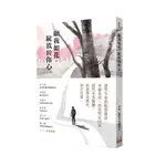 願我如花, 綻放於你心/福智文化編輯室 誠品ESLITE