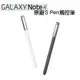 [一年保固]三星SAMSUNG NOTE 4原廠觸控筆 NOTE 4 S-PEN