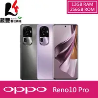 在飛比找蝦皮商城優惠-OPPO Reno10 Pro (12G/256G)智慧型手