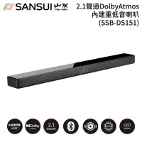 在飛比找Yahoo奇摩購物中心優惠-【SANSUI 山水】2.1聲道杜比全景聲家庭劇院 重低音聲