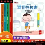 臺灣發貨/機關推拉玩具書早敎動動拉拉書洞洞拉拉書幼兒啟懞早敎書 SSM6149/精選三/149