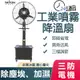 現貨【風飛雪】110v工業電風扇 降溫霧化落地扇 水冷噴霧風扇 商用大功率電扇（空調扇 電風扇 微型冷氣扇）