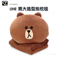 在飛比找Yahoo!奇摩拍賣優惠-GARMMA LINE FRIENDS 造型抱枕毯 毛毯 保