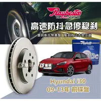 在飛比找蝦皮購物優惠-CS車材 Raybestos 雷貝斯托 Hyundai 現代