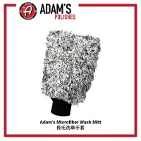 在飛比找樂天市場購物網優惠-【玖肆靚】亞當 Adam’s 纖維洗車手套 Microfib