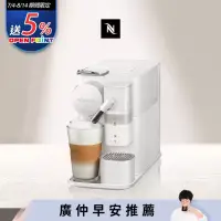 在飛比找博客來優惠-【Nespresso】膠囊咖啡機 Lattissima on