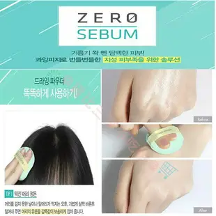 ETUDE HOUSE ZERO SEBU零油光清透控油散粉 固妝無油光 我最大 超水感 妝前隔離乳 BB霜 珠光 潤色