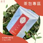 紅烏龍 台東 伴手禮 台東必買 鹿野 紅烏龍茶包20包入