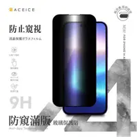 在飛比找ETMall東森購物網優惠-ACEICE Apple iPhone 14 Max 5G 