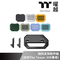 在飛比找PChome24h購物優惠-Thermaltake曜越 透視The Tower 300機