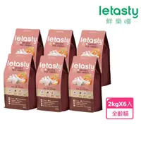 在飛比找momo購物網優惠-【letasty 鮮樂嚐】無穀全齡貓雞&鮭魚 泌尿化毛 2k