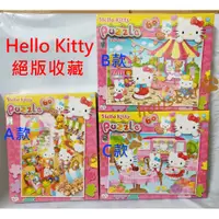 在飛比找蝦皮購物優惠-【獅子星】正版 絕版 Hello Kitty 60片拼圖 益